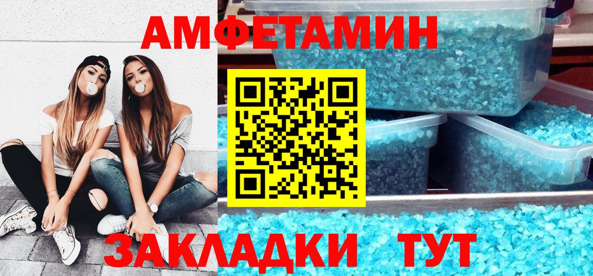 Солнечногорск  АМФЕТАМИН  Вход с VPN  Amphetamine VHQ 