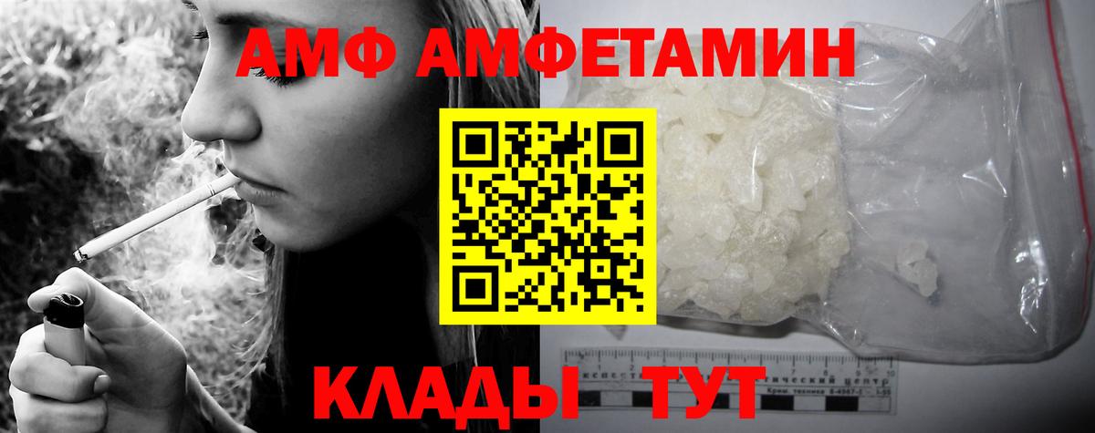 Amphetamine 97% Солнечногорск
