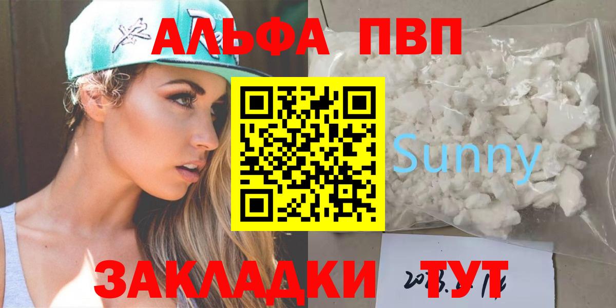 APVP СК КРИС  Alpha-PVP Crystall  наркотики  Вход с VPN  Солнечногорск 