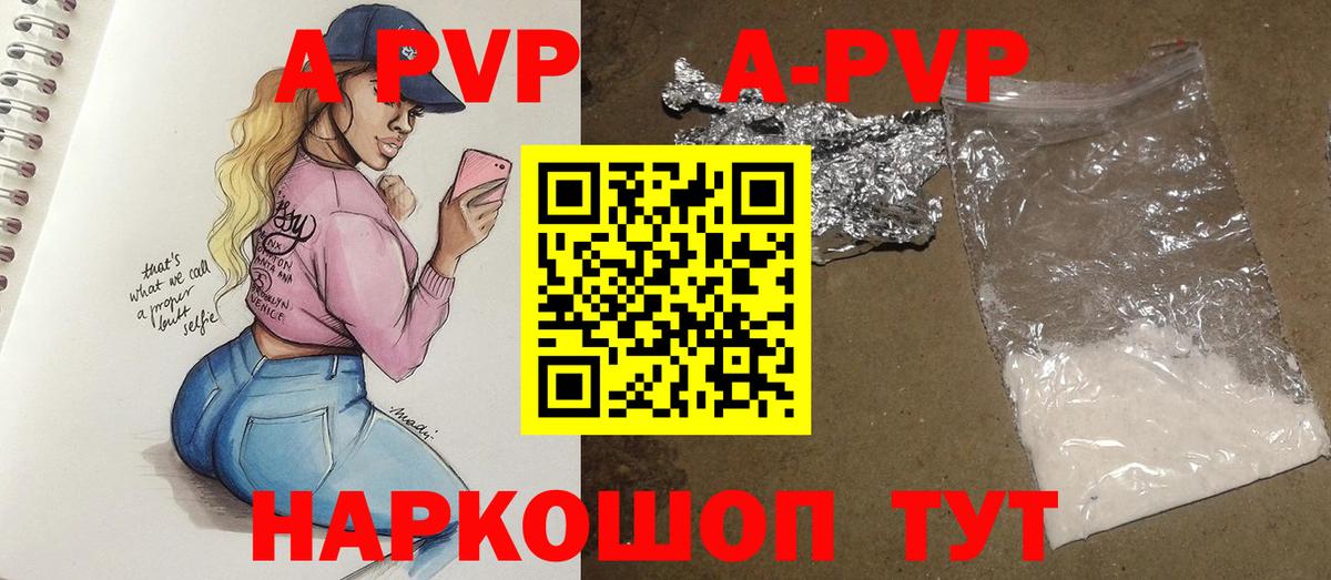 APVP Crystall Солнечногорск