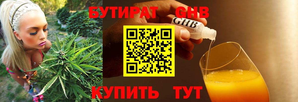 БУТИРАТ оксана Солнечногорск