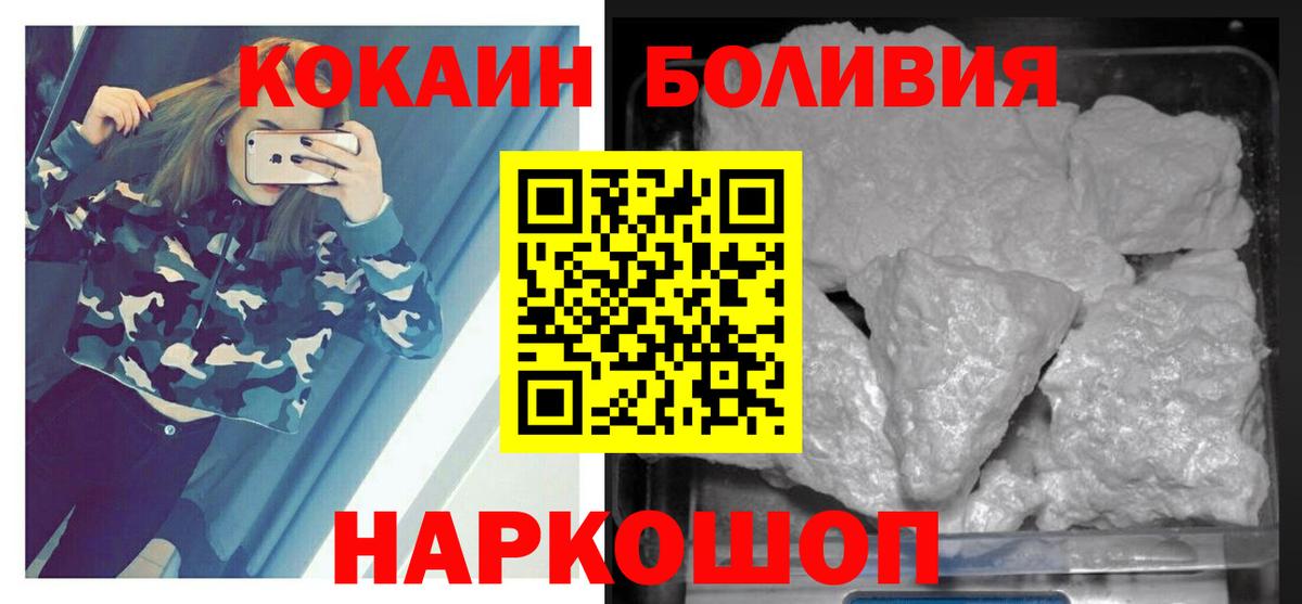 Кокаин Колумбийский Солнечногорск