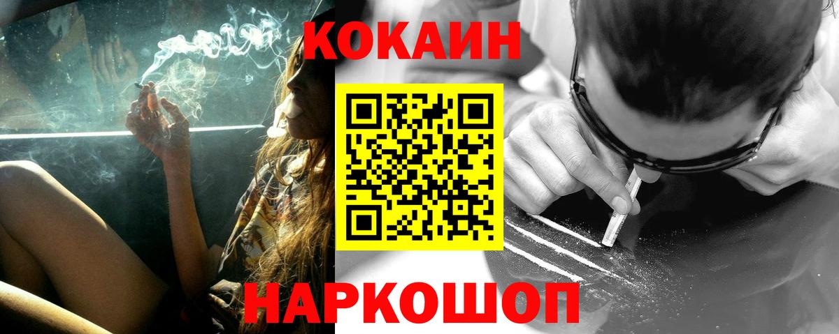Солнечногорск  COCAIN  Вход с VPN  КОКАИН Колумбийский 