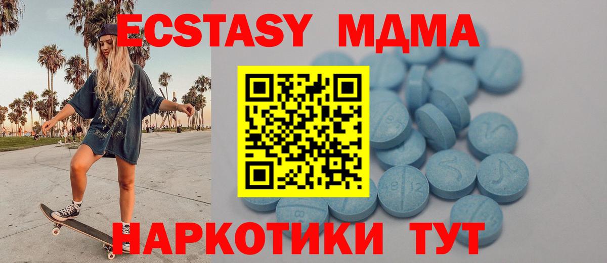 ЭКСТАЗИ 250 мг Солнечногорск