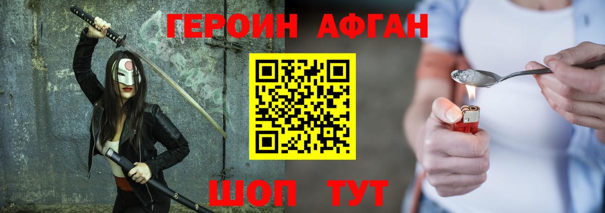 Солнечногорск  ГЕРОИН  Вход с VPN  ГЕРОИН хмурый 