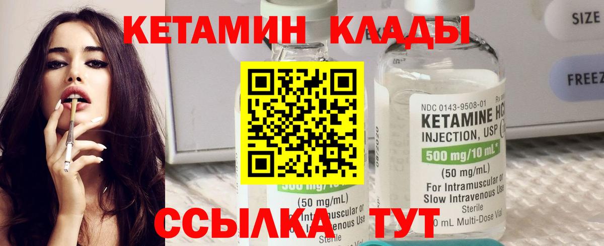КЕТАМИН ketamine  Вход с VPN  КЕТАМИН VHQ  Солнечногорск 