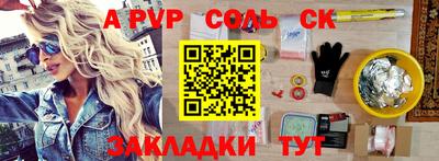 мяу мяу кристалл Бузулук