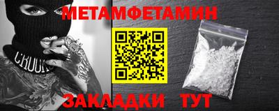 мяу мяу кристалл Бузулук