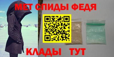 мяу мяу кристалл Бузулук