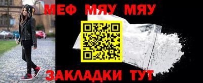 мяу мяу кристалл Бузулук