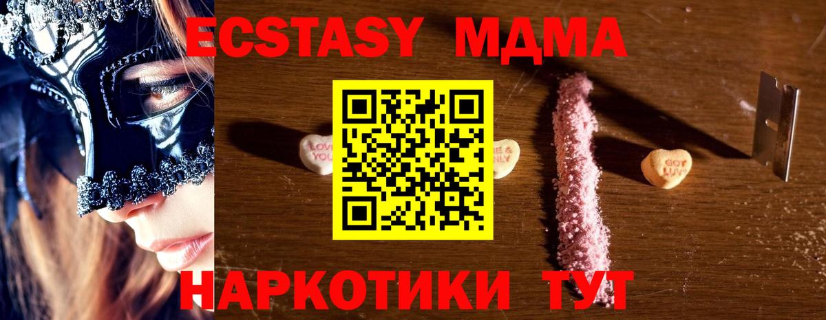 МДМА crystal Солнечногорск
