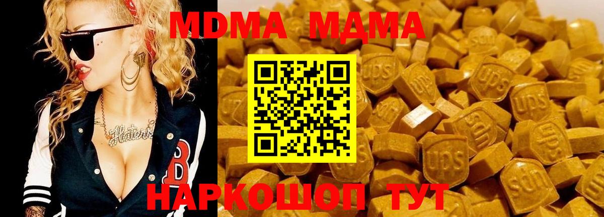 Солнечногорск  МДМА VHQ  Вход с VPN 