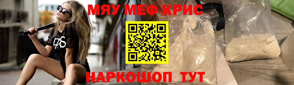 МЕФ  МЕФ 4 MMC  Солнечногорск  Вход с VPN  МЕФ mephedrone  Мефедрон 
