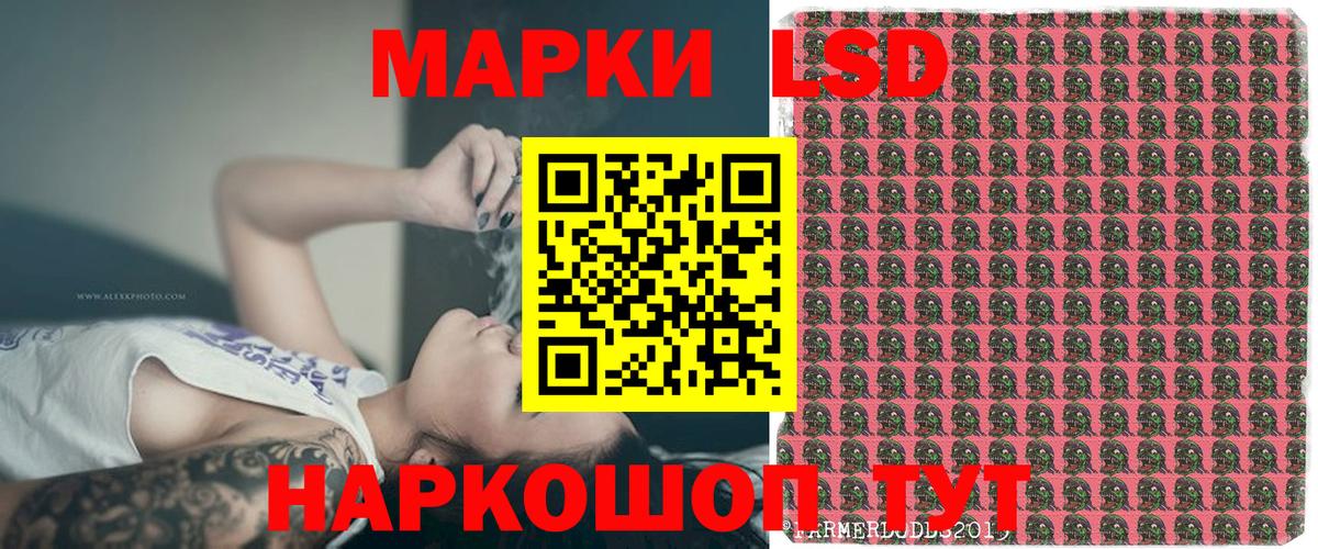 Марки 25I-NBOMe 1500мкг Солнечногорск