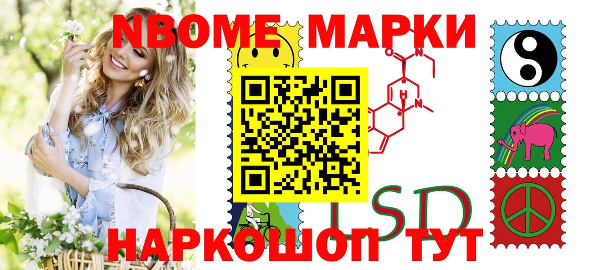 Наркотические марки  Марки 25I-NBOMe 1500мкг  Солнечногорск  где найти   Марки 25I-NBOMe 1500мкг  Вход с VPN 
