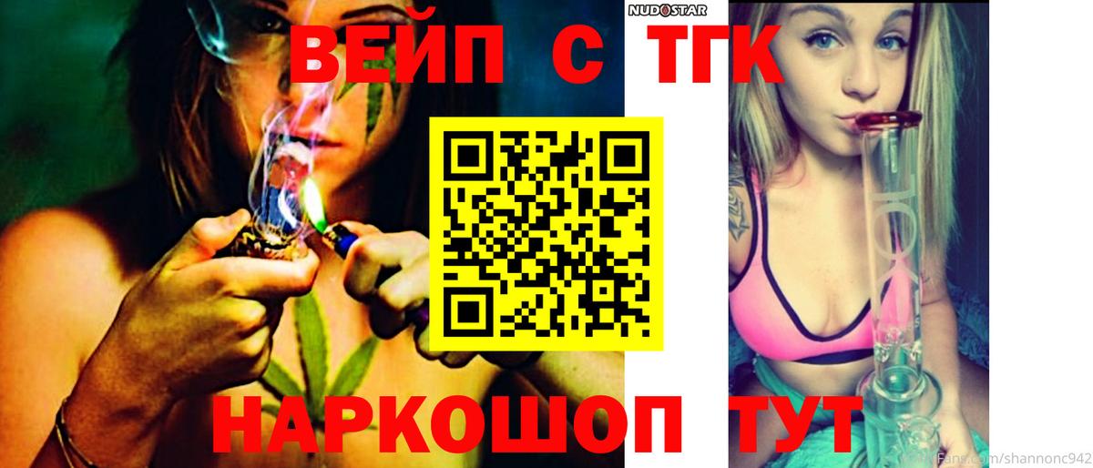 Дистиллят ТГК вейп с тгк  Вход с VPN  Солнечногорск  Дистиллят ТГК концентрат 